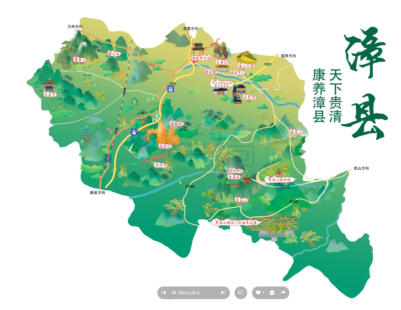 威海漳县手绘地图